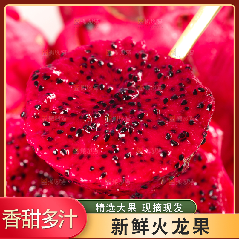 勺子上放着红心火龙果