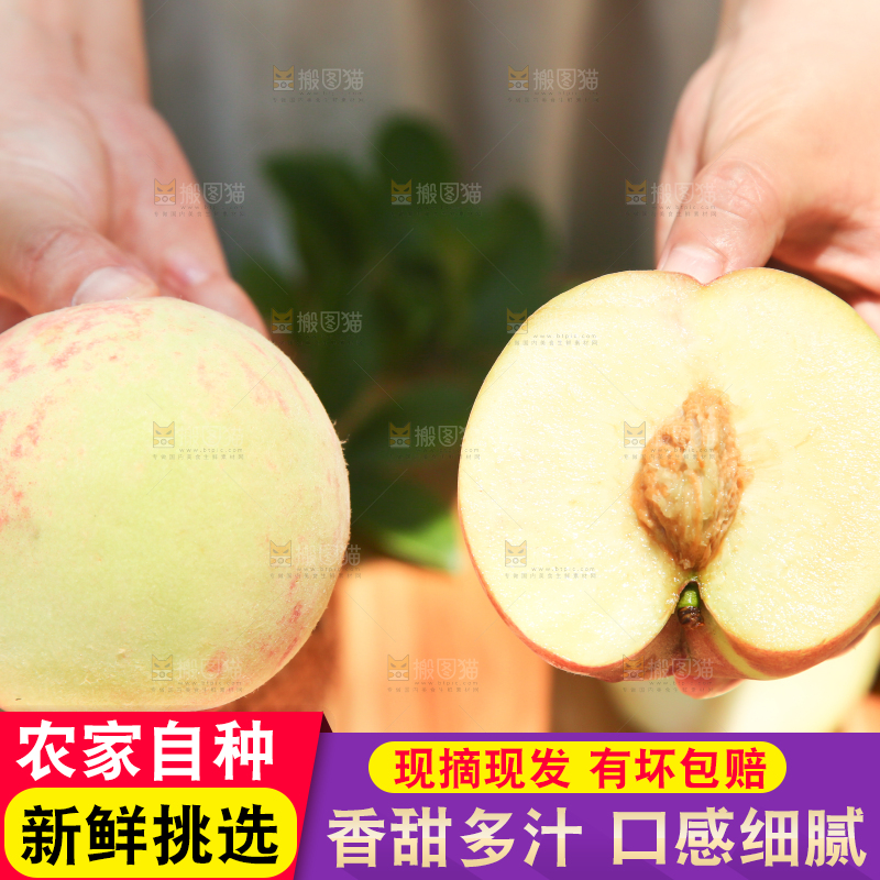 手里拿着蜜桃
