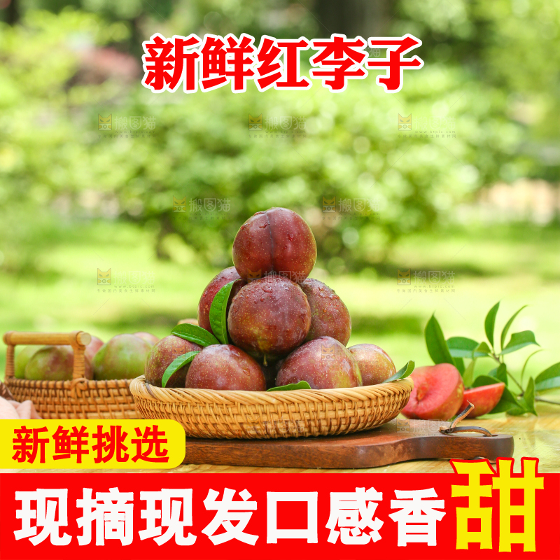 木桌子上放着一篮红李子