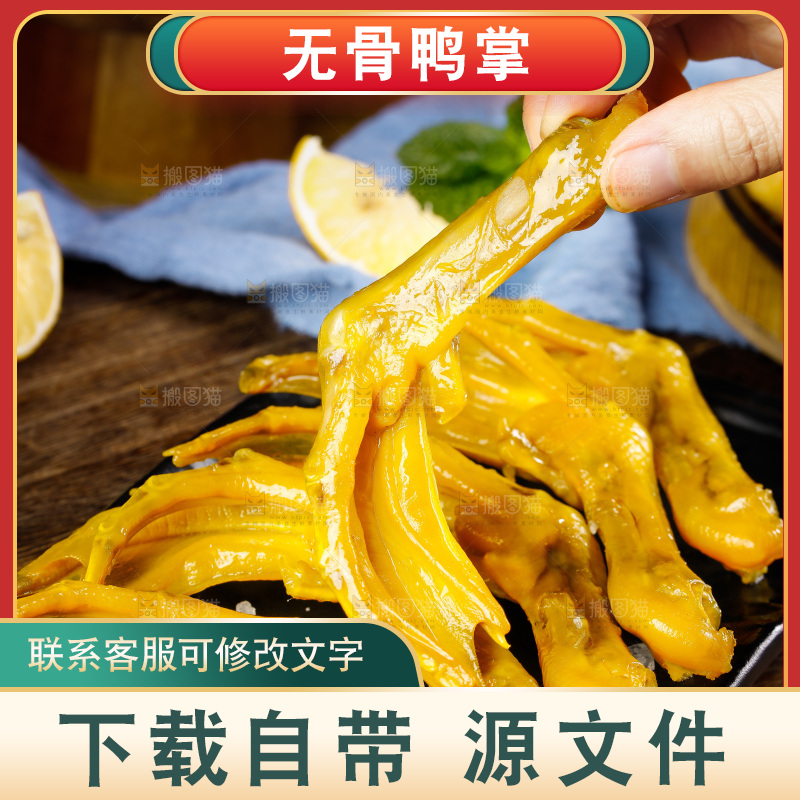 盘子里装着盐焗鸭掌