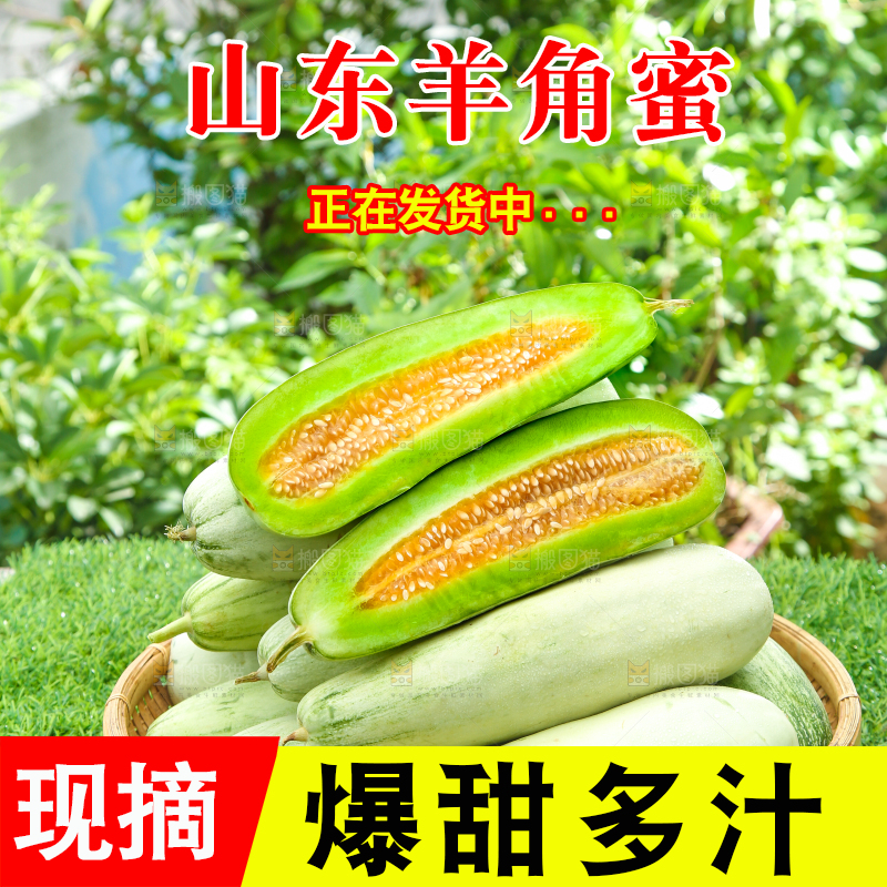 绿草地上放着一篮子羊角蜜