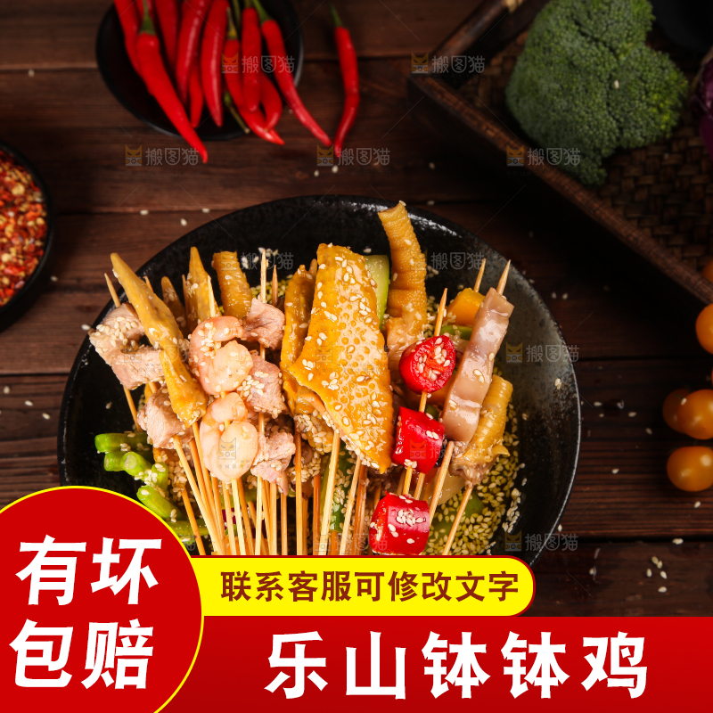碟子里装着冷锅串串