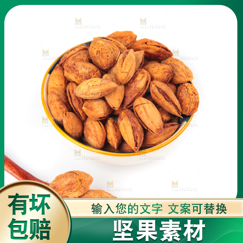 浅底上的干果素材