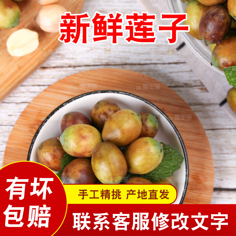 木底上摆放着一盘莲子