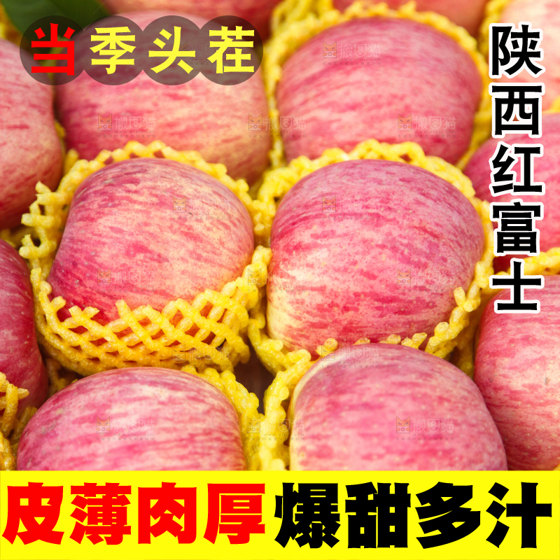 箱子里摆放着红富士苹果