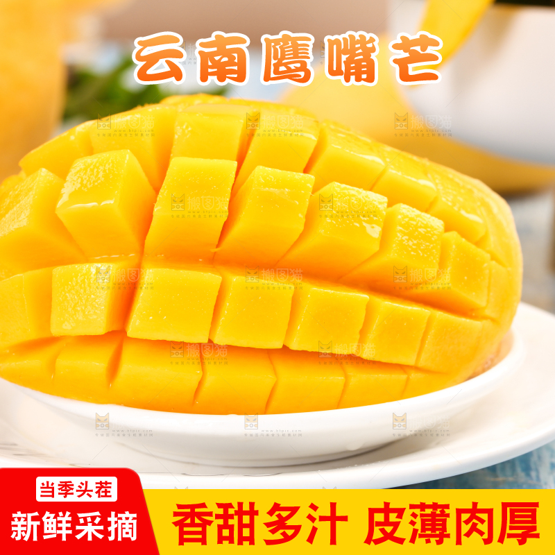 盘子里摆放着鹰嘴芒果