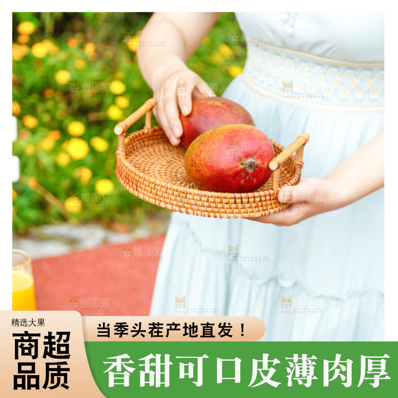 手里拿着一篮海南澳芒