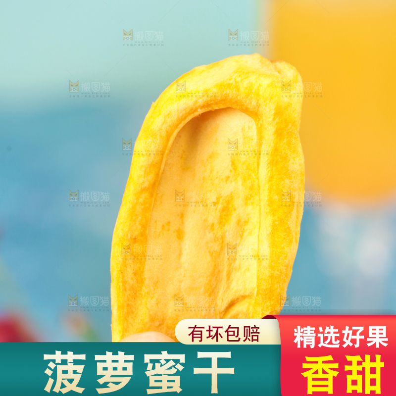 手里拿着水果干