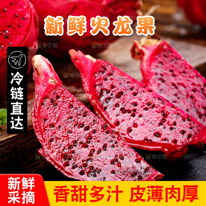 深底上摆放着红心火龙果