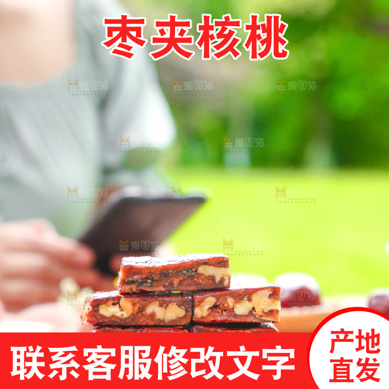 桌子上摆放着一碟枣夹核桃派