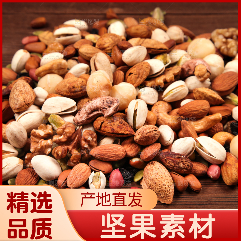 深底上的坚果素材