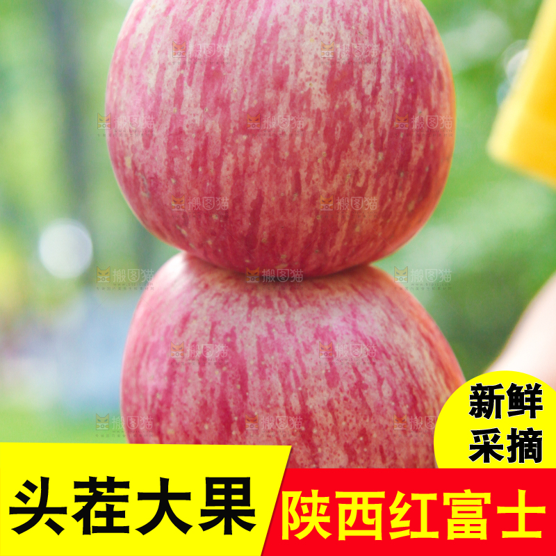 手里拿着红富士苹果