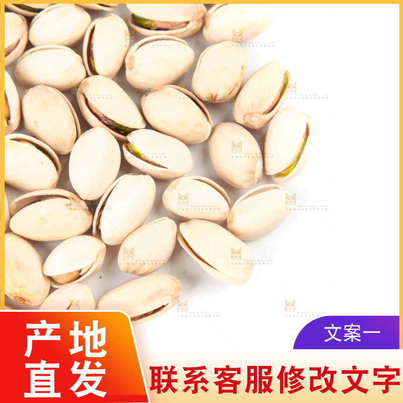 白底上的坚果素材