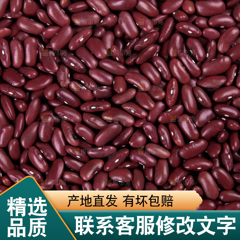 摆放着一堆的红腰豆