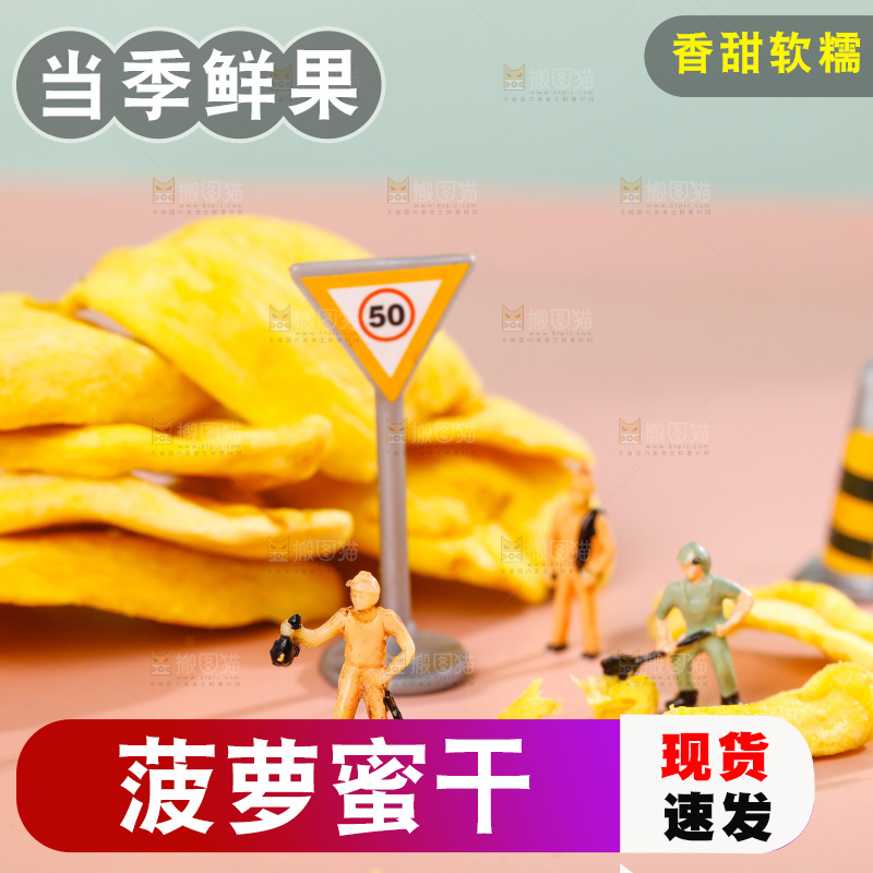 浅底上摆放着菠萝蜜干