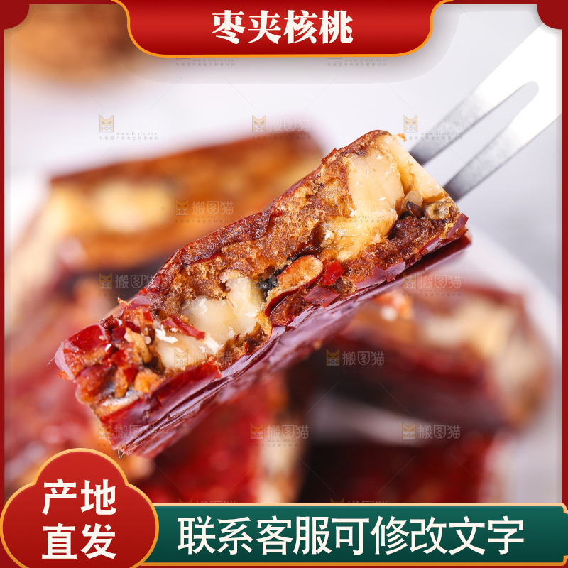 叉子叉着一块枣夹核桃派