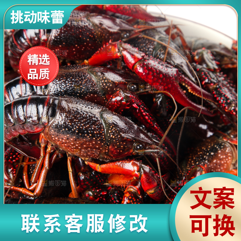 盘子里装着小龙虾