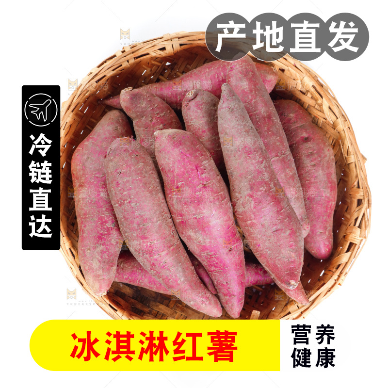 篮子里装着红薯