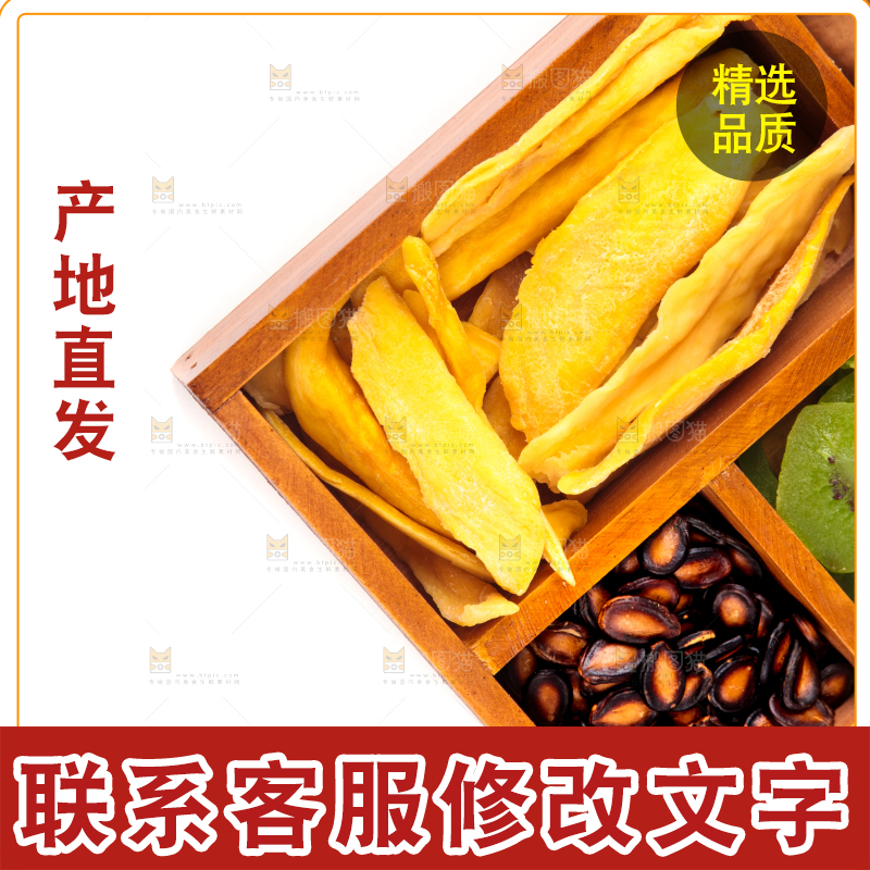 浅底上的干果素材