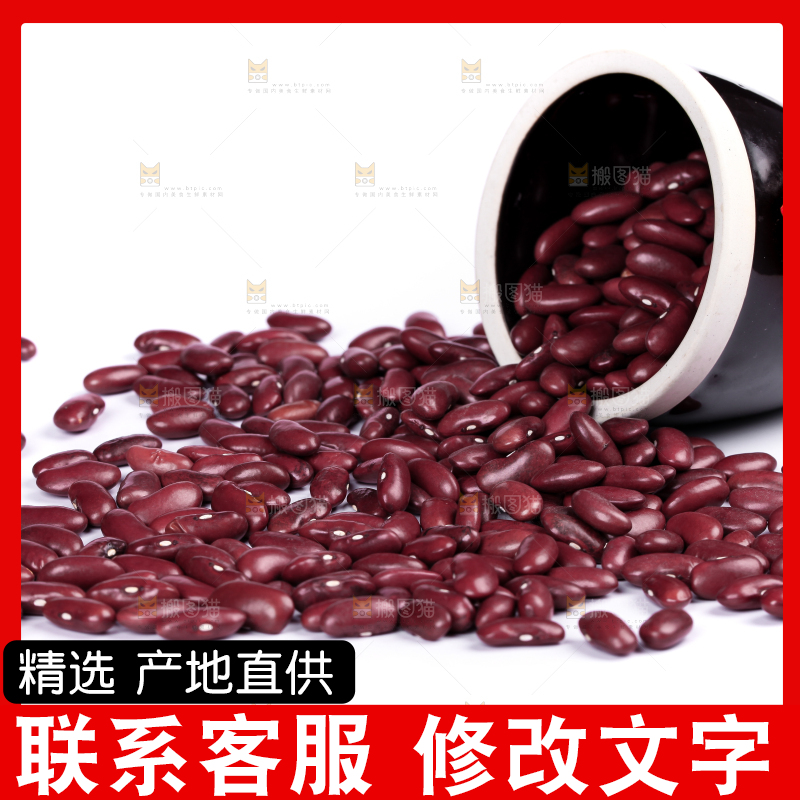 白底上摆放着红豆