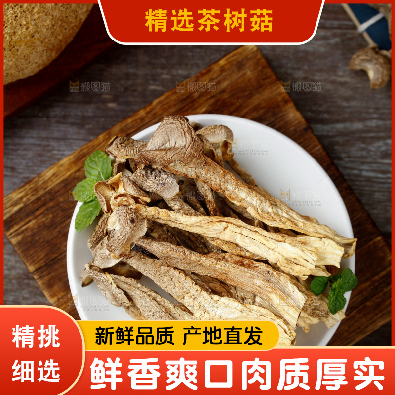 盘子里装着菌菇