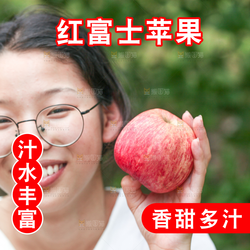 手里拿着烟台红富士