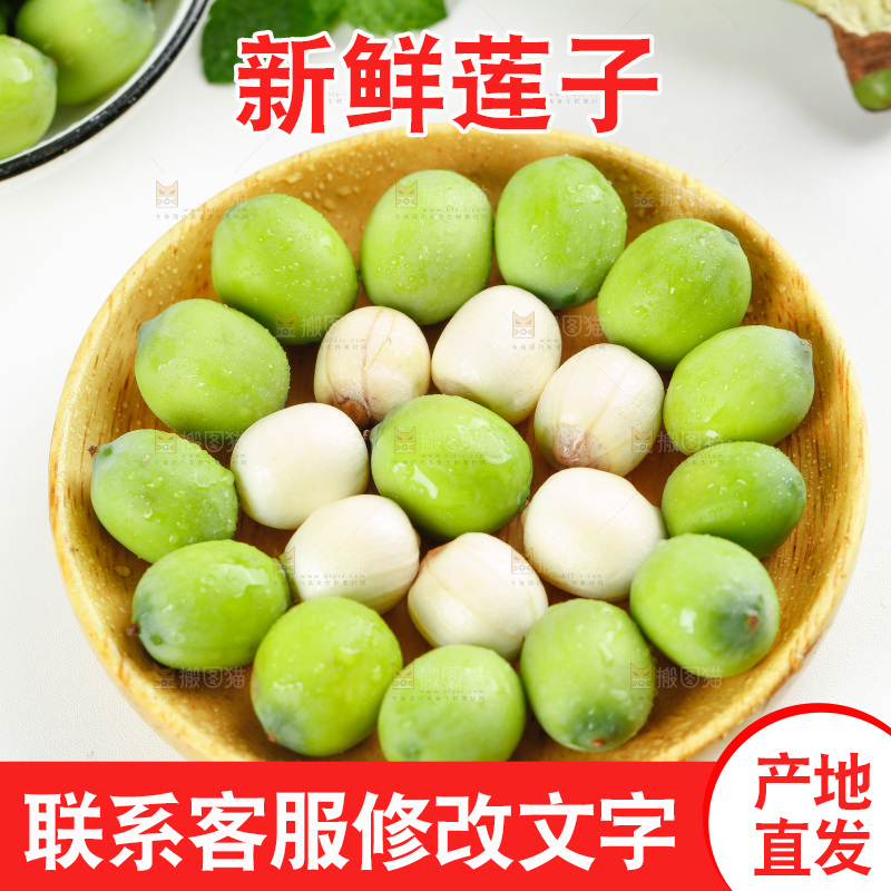 盘子里装着莲蓬子