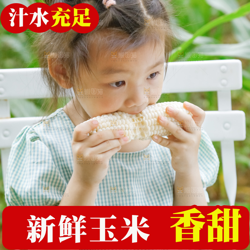 小女孩正在吃牛奶水果玉米