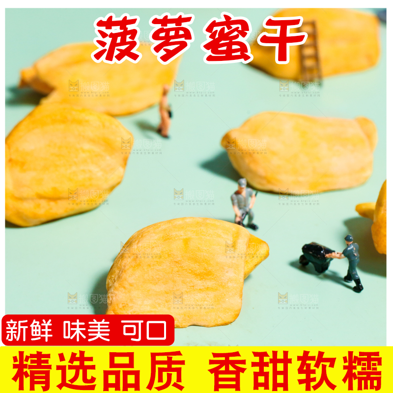 浅底上摆放着菠萝蜜干