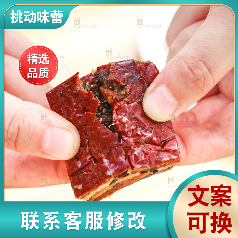 手里拿着枣夹核桃