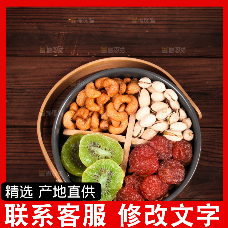 木底上的干果素材