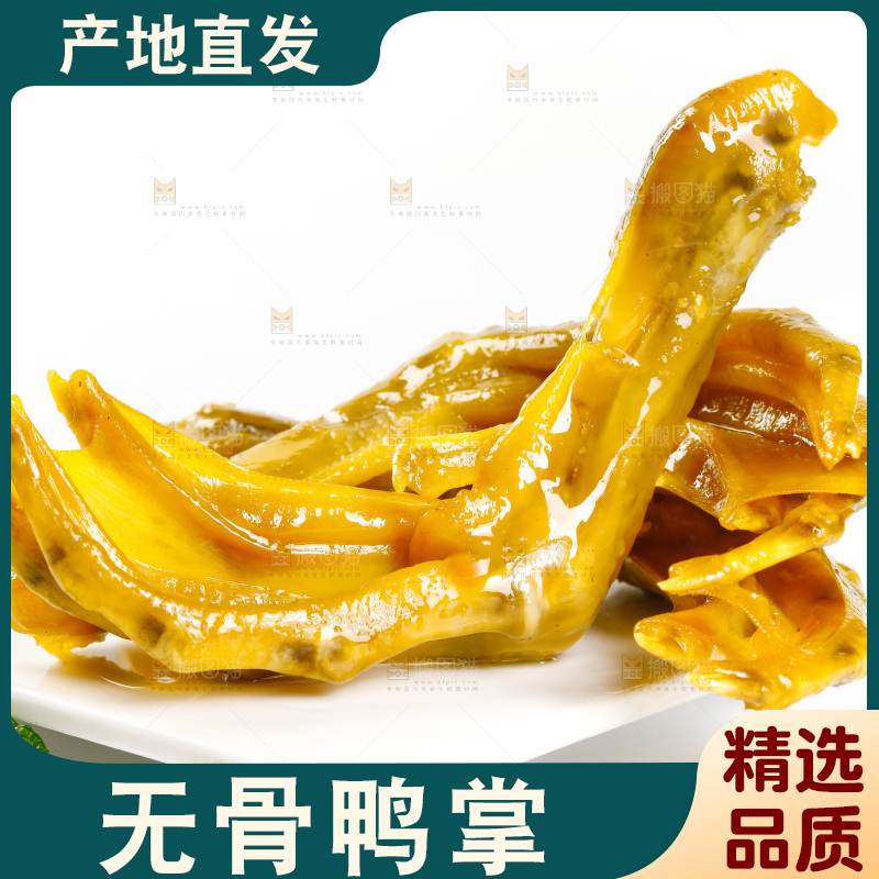 盘子里装着盐焗鸭掌