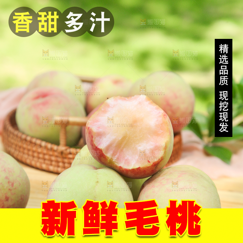 木底上摆放着桃子