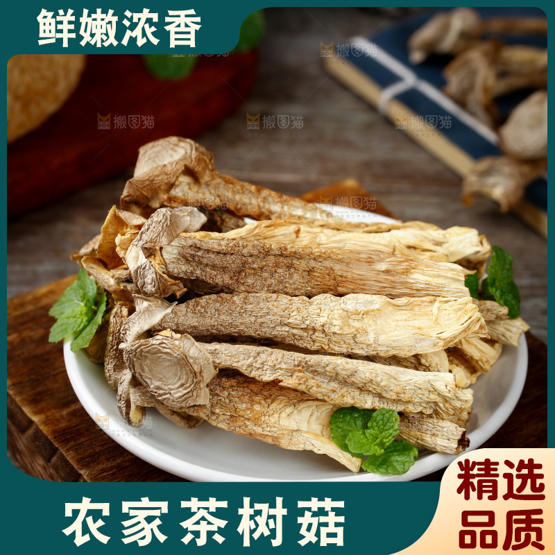 盘子里装着菌菇
