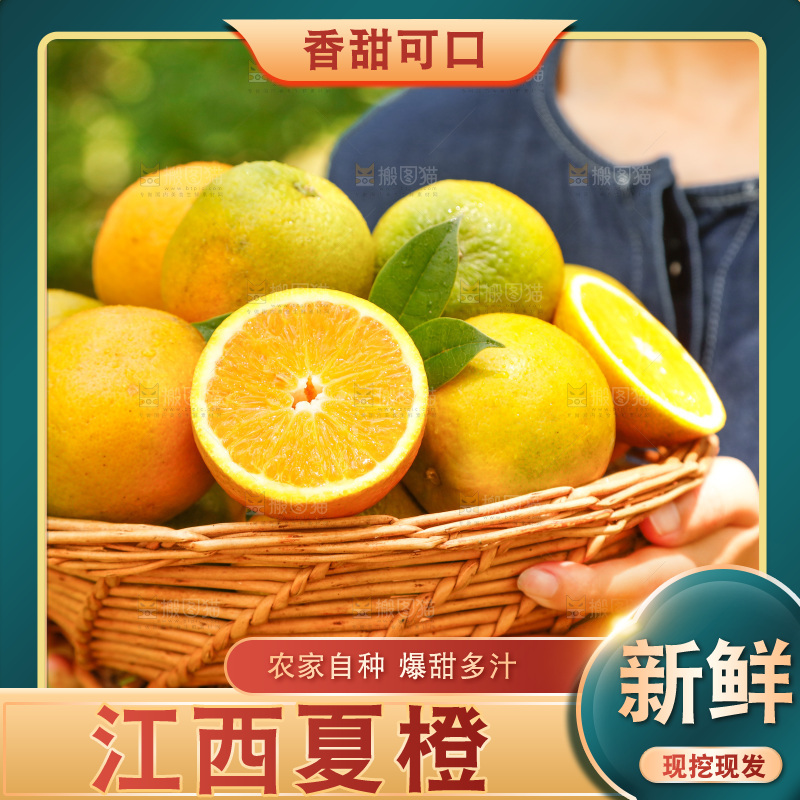 手里端着一篮秭归夏橙