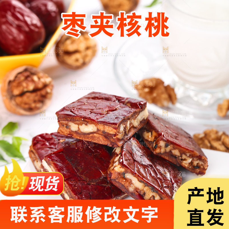 白底上摆放着大枣夹心派