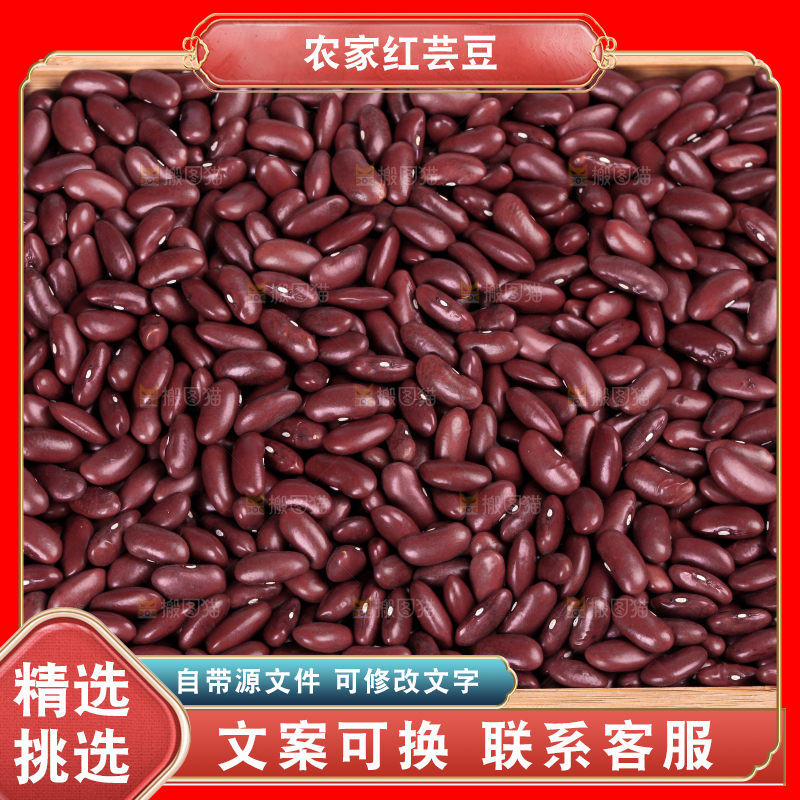 碟子里装着红芸豆