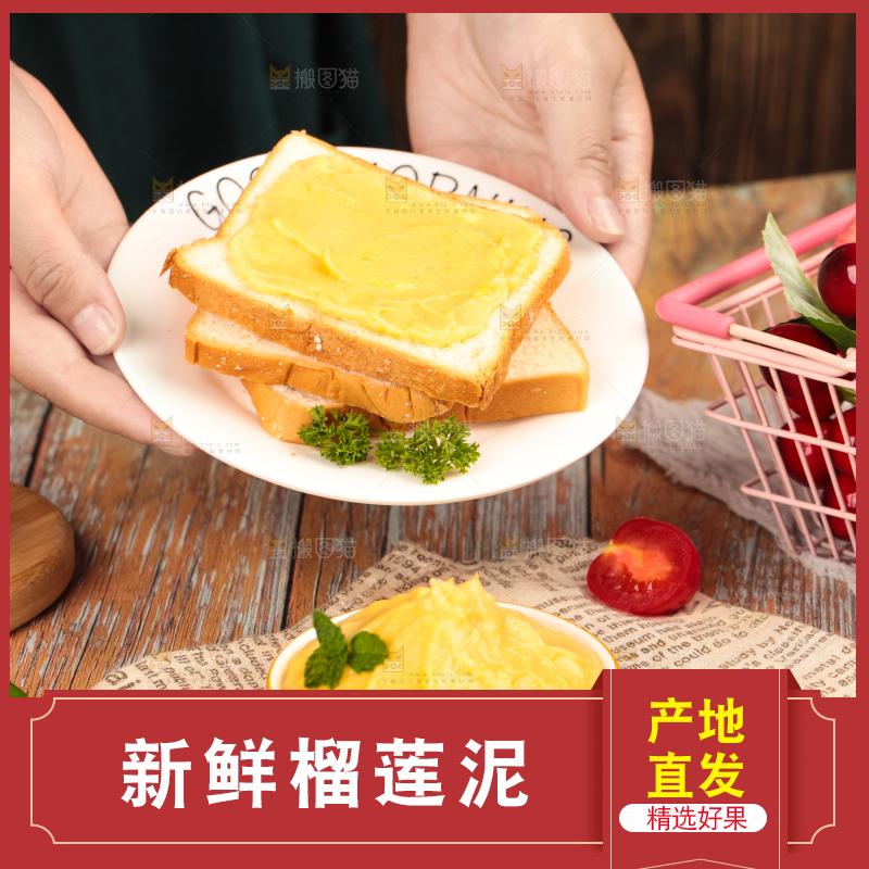面包片上的榴莲果泥