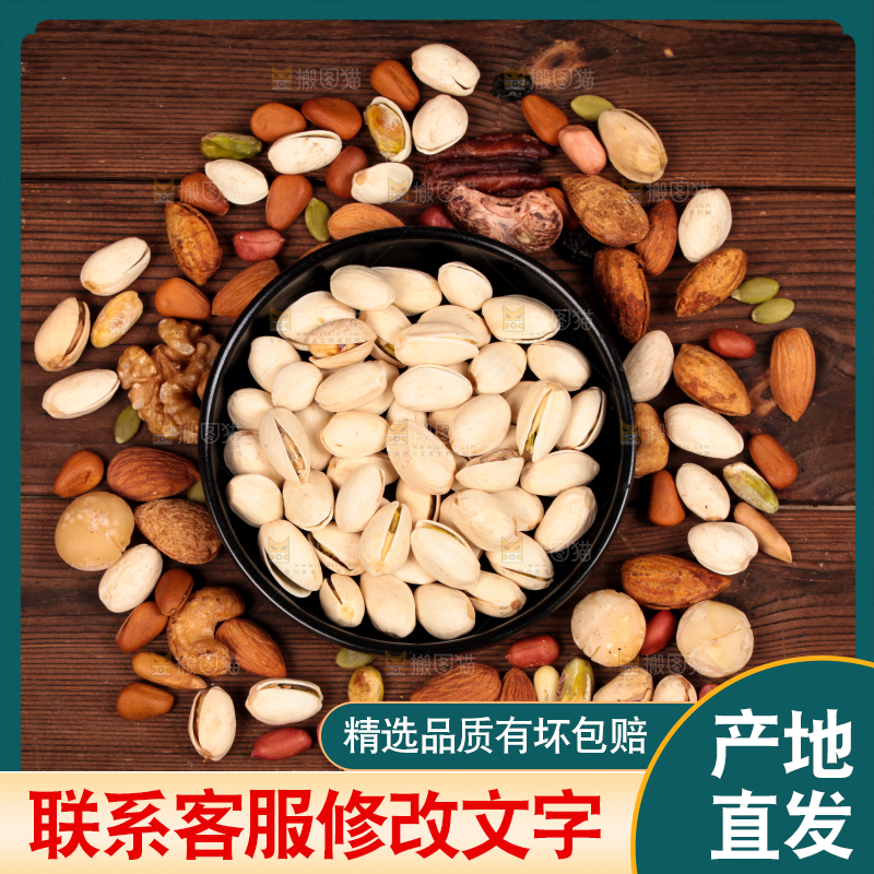 木底上的干果素材