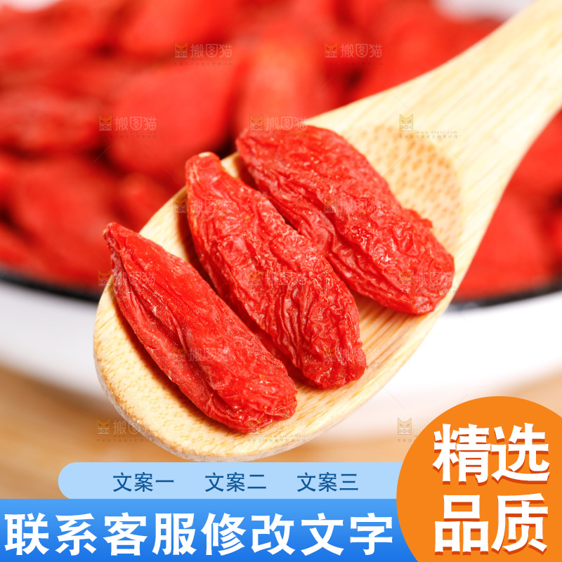 勺子上放着枸杞