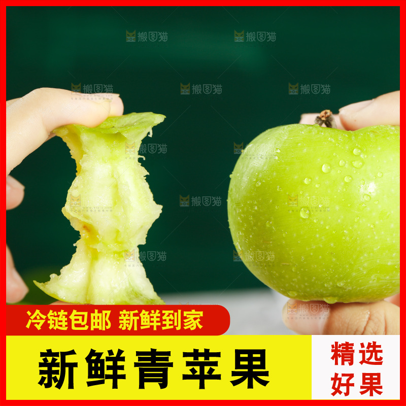 手里拿着脆甜青苹果