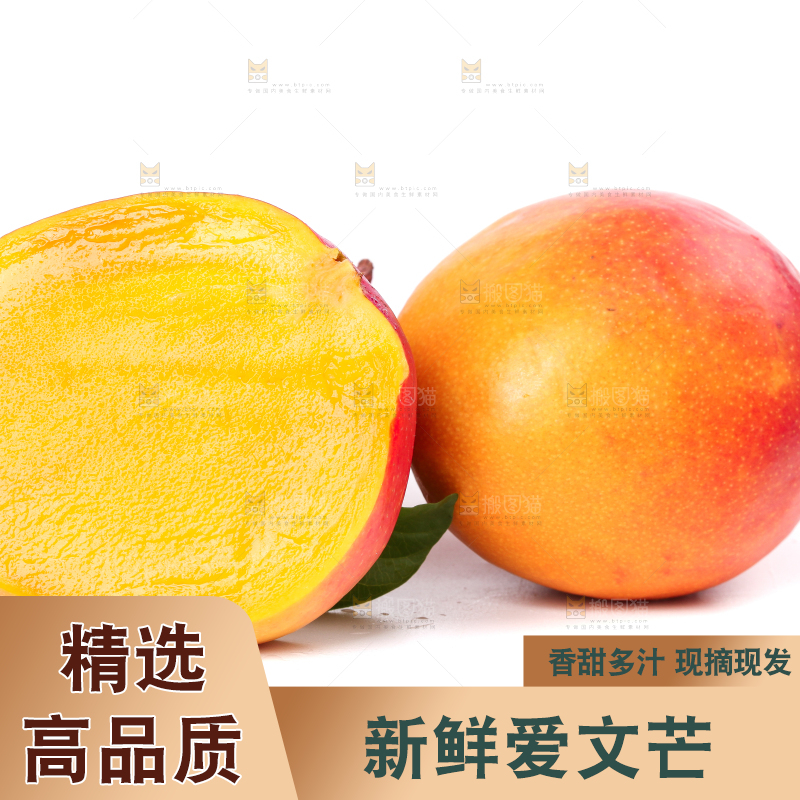 白底上摆放着苹果芒