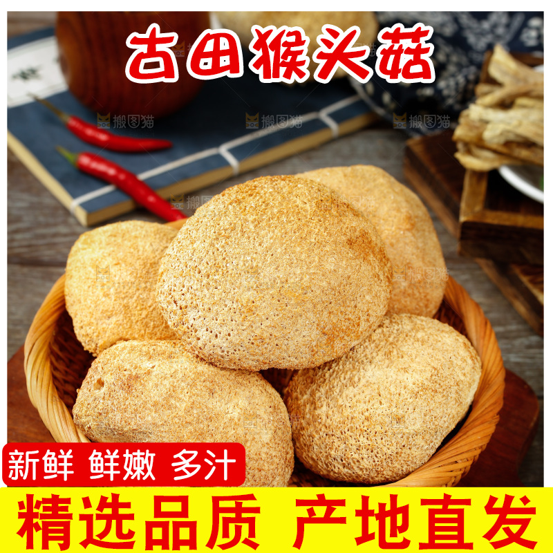 篮子里装着干猴头菇