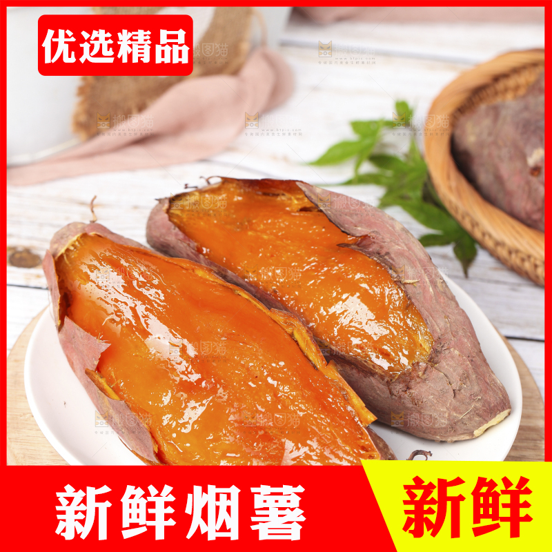 盘子里装着烤烟薯