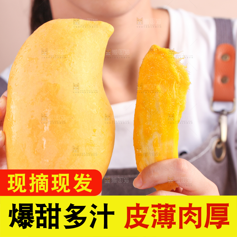 手里拿着鹰嘴芒果
