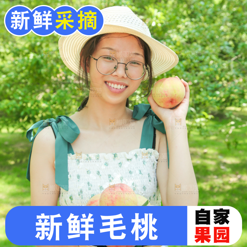 手里端着一篮脆桃
