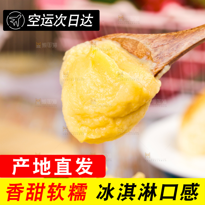 勺子上放着榴莲泥