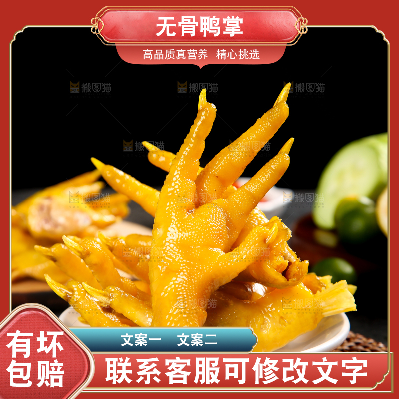 盘子里装着盐焗鸭爪