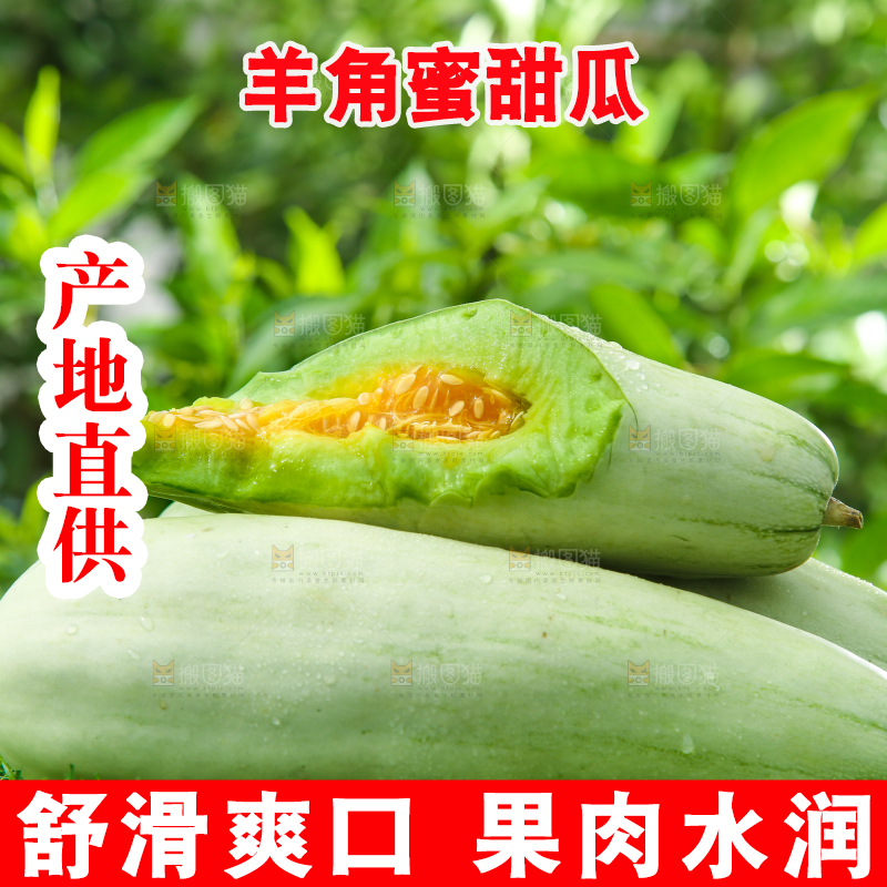 绿草地上放着羊角蜜