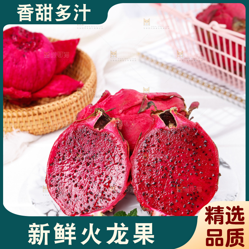 白底上摆放着越南红心火龙果